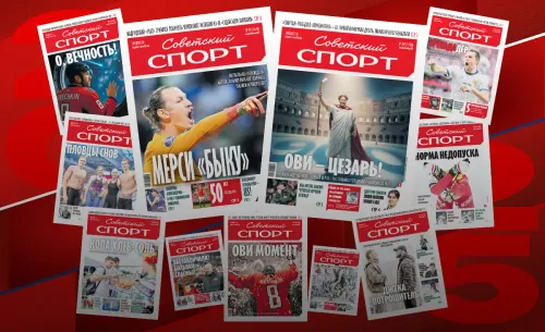 Мерси «Быку» и Ови – Цезарь. Легендарные обложки «Советского спорта» 2025-го