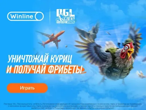Новые бонусы недели за 5-11 мая