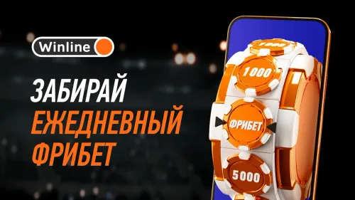 Новые бонусы недели за 7-13 июля