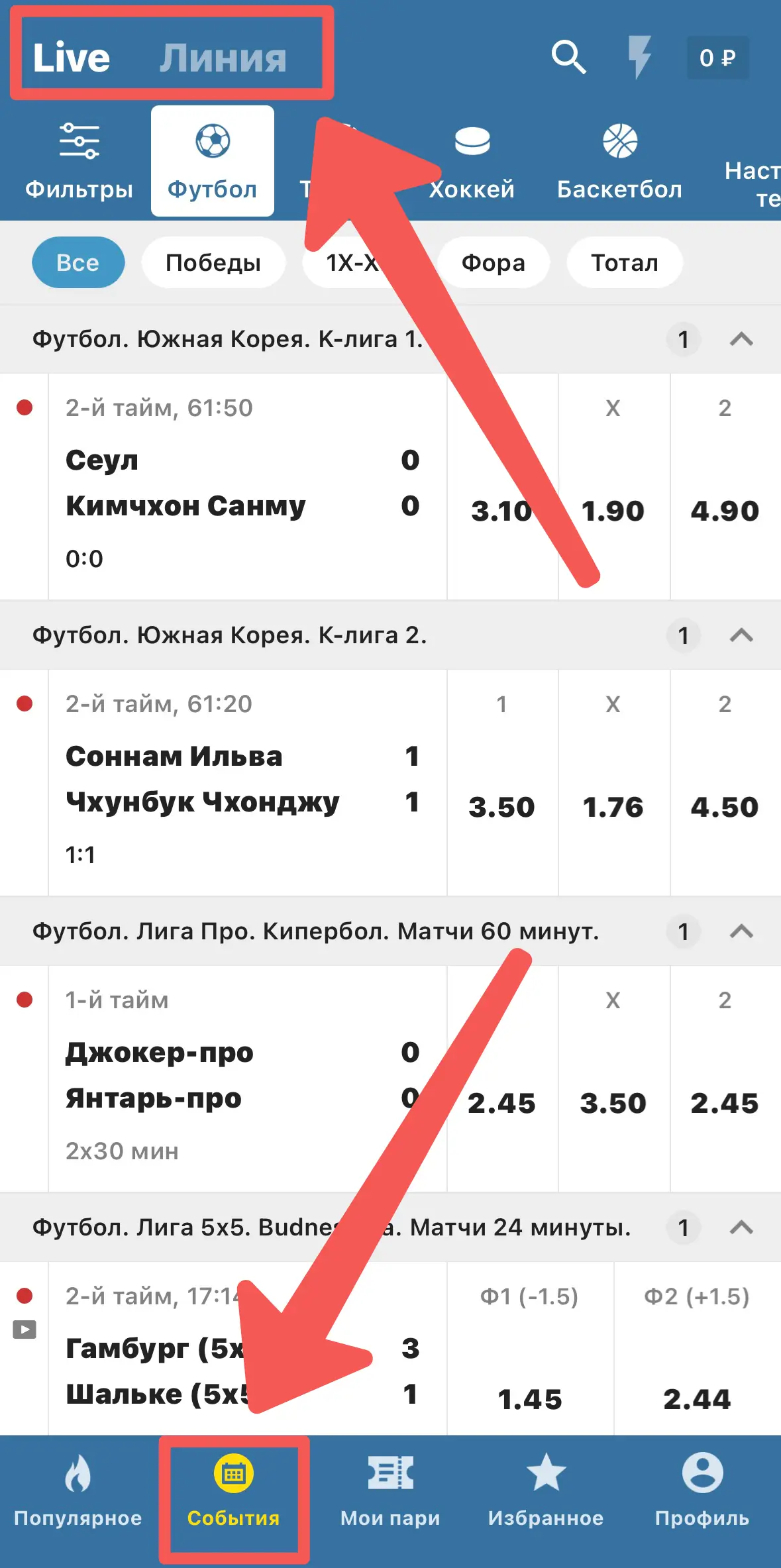 Лайв, линия