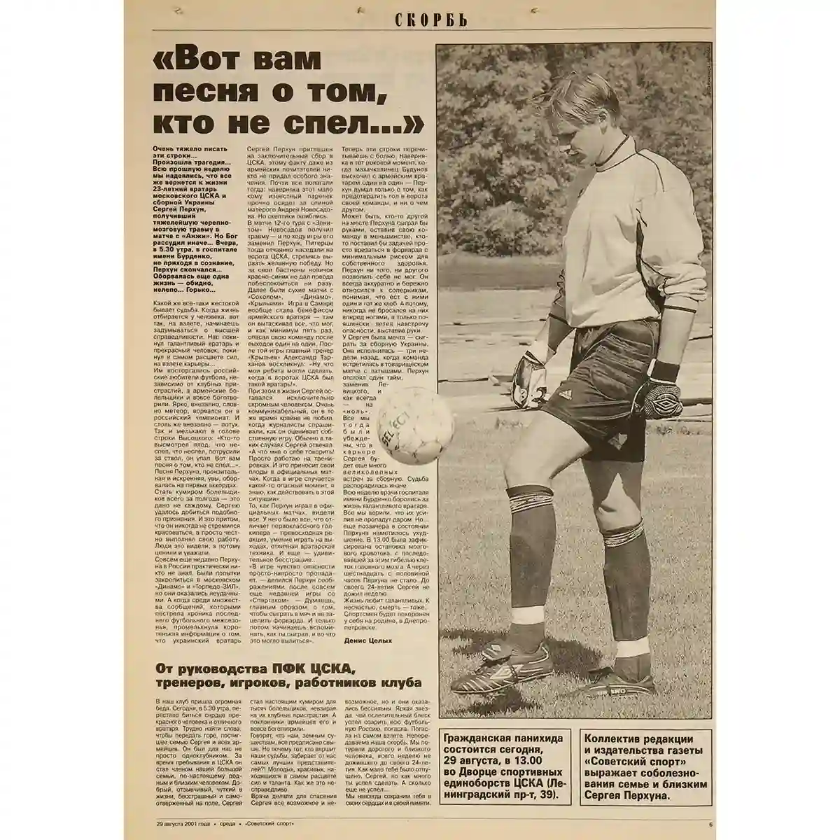 sovetskiy-sport-ot-29-avgusta-2001-1.webp