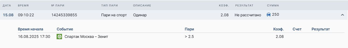 spartak-zenit-stavka-1.webp
