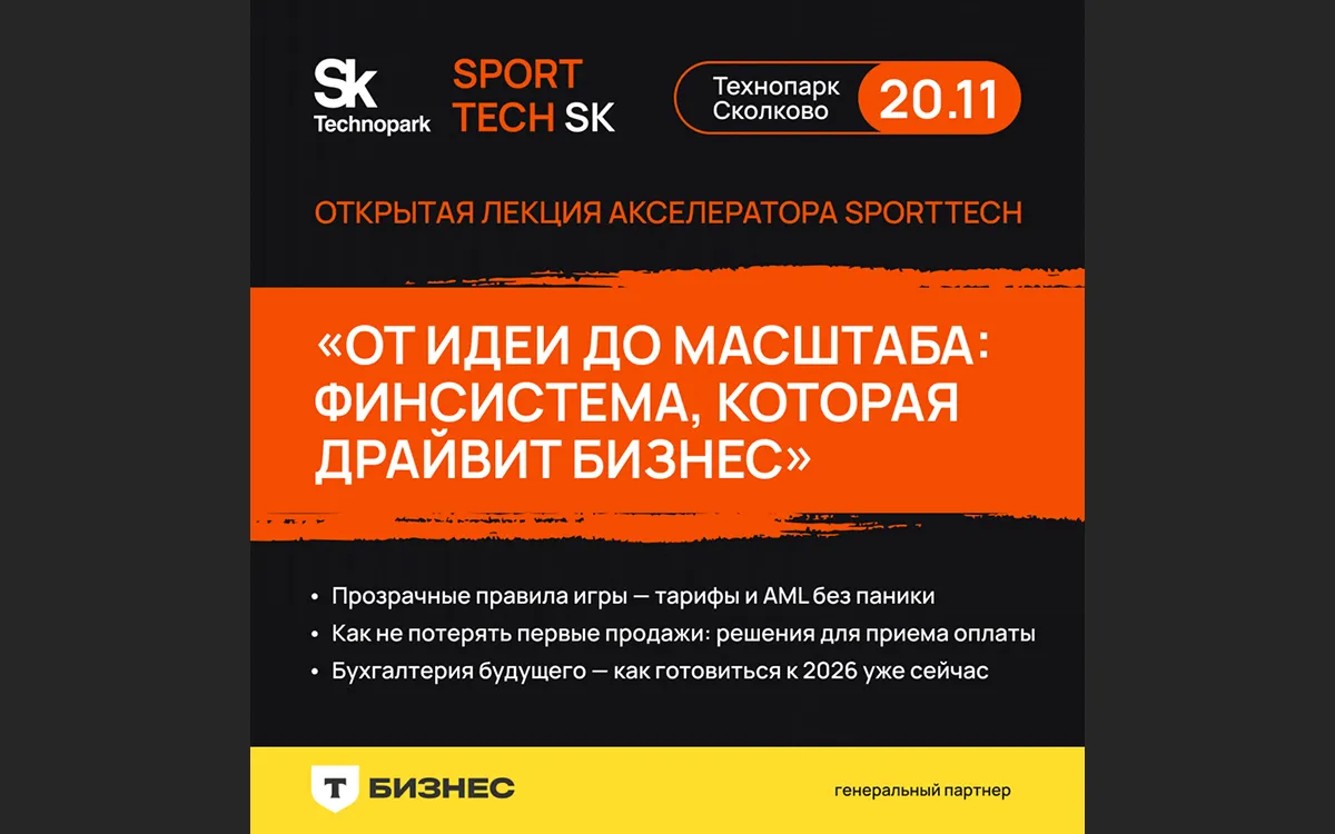 sporttech.webp