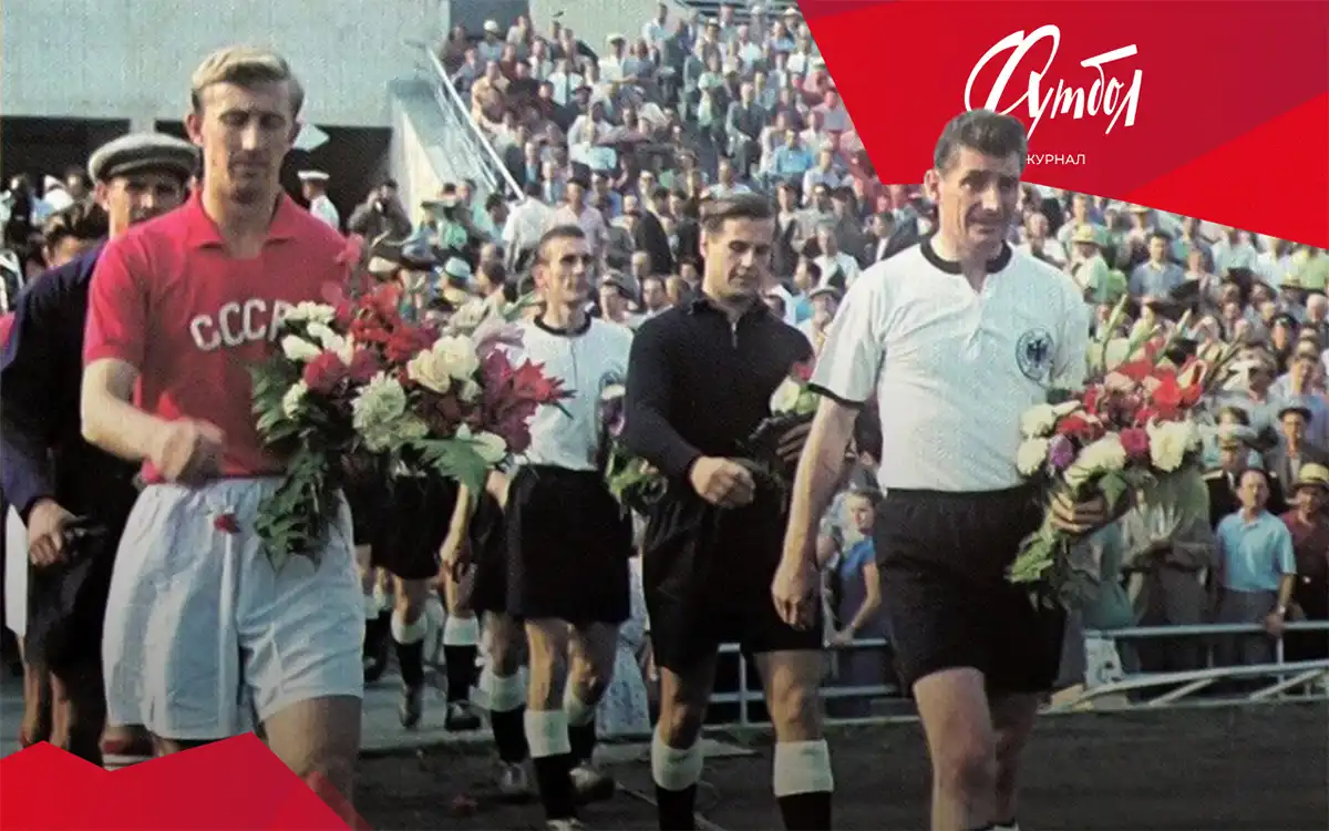 «Русские сыграли, как бразильцы». 70 лет назад состоялся уникальный матч сборной СССР