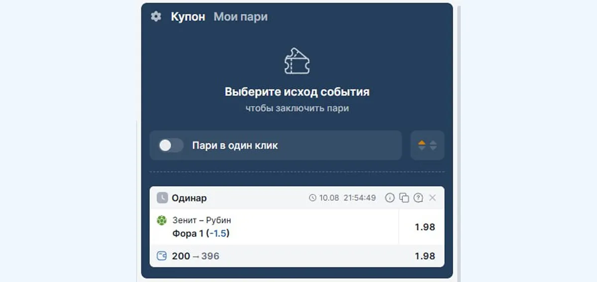stavka-Zenit-Rubin.webp