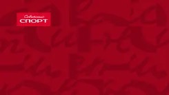 РОТОР - АЛАНИЯ