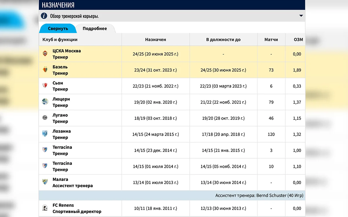 transfermarkt.webp