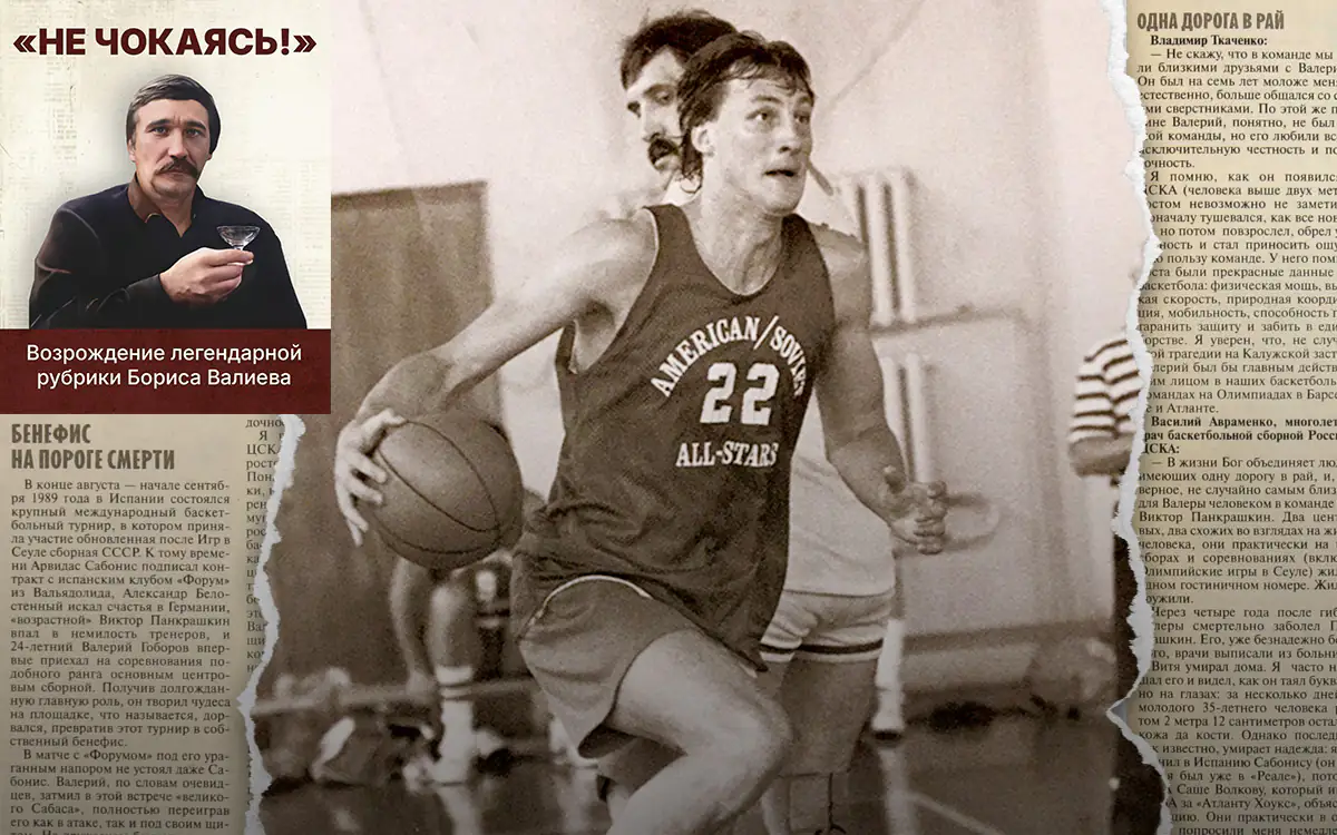 Сердце этого гиганта не сокращалось. Внезапная смерть олимпийского чемпиона по баскетболу