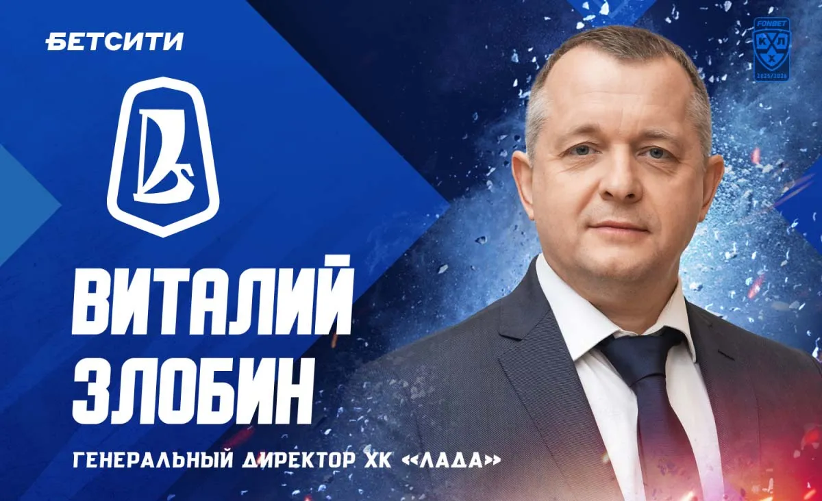 https://cdn.sovsport.prod.plat.agency/vitilaii_zlobin_lada_8114442431.webp
