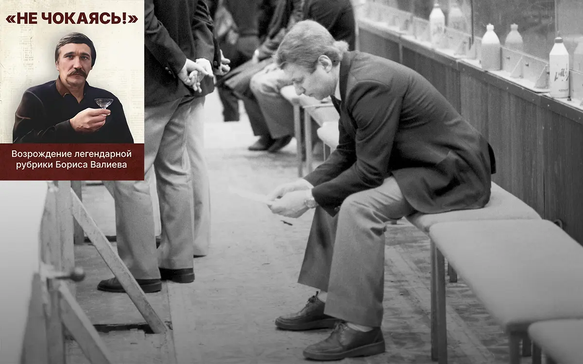 Трагедия Юрия Моисеева. Олимпийский чемпион не пережил расставания с родным клубом