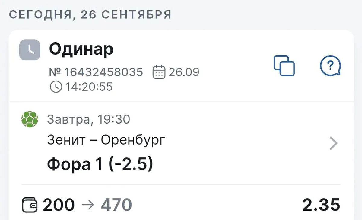 zenit-orenburg-stavka.webp