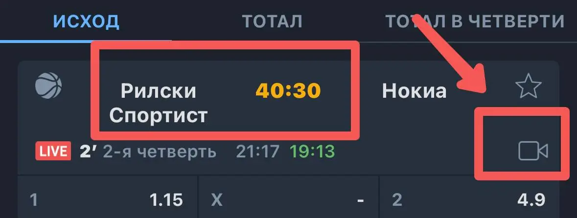 Видеотрансляция