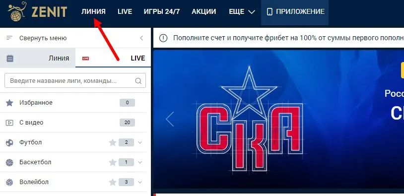 Переход к линии